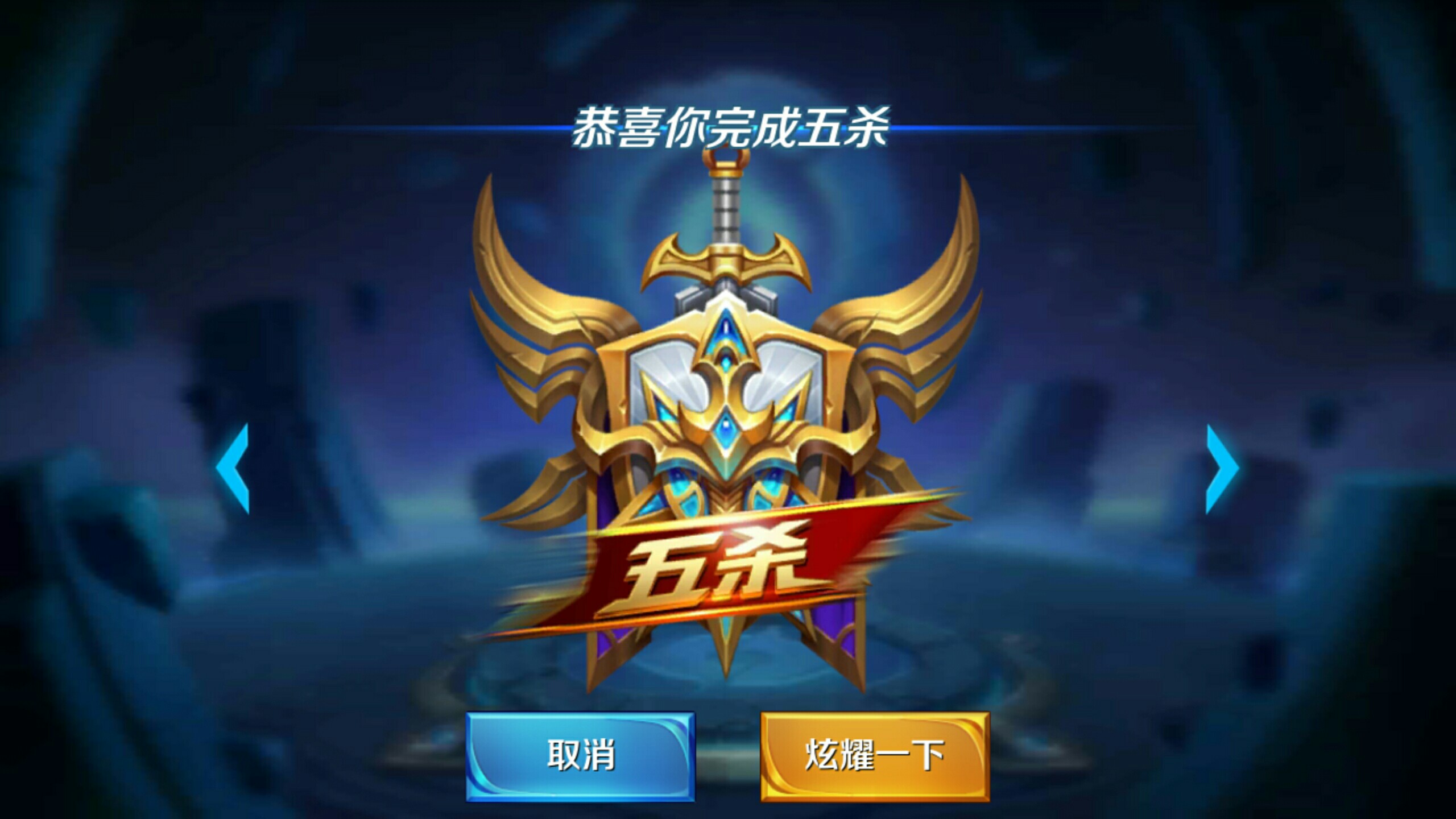 内角速球与